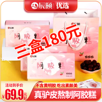 Spot Chenyi Stars Donga County Ejiao Ointment Special Products 200g 20 bags pure hand nourishing beauty conditioning ready-to-eat