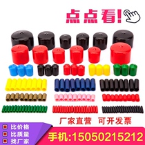 Rubber sleeve thread protective cover Steel Pipe sleeve cap insulation cap rubber wire protective cover rubber wire protective cover PVC cap rubber sheath