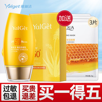 Arie clean whitening sunscreen woman facial summer body isolated whey refreshing not greasy official flagship store