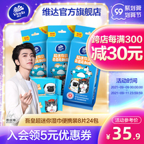 Vidawo Wipe small bag carry 8 pieces 24 packs sterilization face disposable mini portable wet paper towel dz