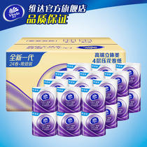 Vida three-dimensional beauty roll paper with core paper towel Toilet Paper 4 layers 125g24 rolls of toilet paper household toilet paper crate