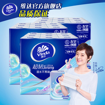 Vader X China Aerospace joint handkerchief paper 4-layer 90 packs portable napkin toilet paper portable paper towel packet j6