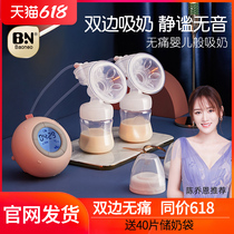 Bene Bilateral Breast Pump Electric Silent No Pain Massage Suction Milk Full Automatic Multifunction Miller Three-in-one