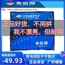 Qinghai Lake tool dual-purpose wrench set black dark plum opening Plum Blossom 8 10 14 15 18 piece set
