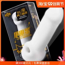 Shaking the egg artifact elastic Cup mens set stretched self-Captain tube hidden aircraft Cup passion student climax