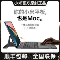 (Tmall spot) 2021 New millet Tablet 5 keyboard protective cover five pro11 inch anti-bending shell Bluetooth mouse integrated magnetic suction computer ultra-thin separation Plus anti-drop cover
