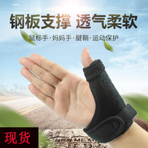 Protective hand thumb protective cover mothers hand tenon sheath wrist female sprained wrist fixed protective gear protective gloves