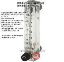 Jintai flowmeter LZM-15ZT series Plexiglass panel flowmeter Water treatment environmental protection flow meter