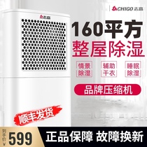 Zhigao dehumidifier dehumidifier dryer household moisture absorption industrial workshop warehouse power large small silent room