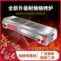 Cao Er high smokeless grill LPG Gas Gas Grill commercial baking oven oysters kebab oven