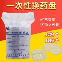 One - time changing medicine bowl bending curved curved plastic plastic plate 100 independent