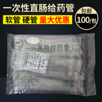  Anal tube Disposable rectal tube Drug delivery tube Children and infants medical independent packaging hose Hard tube Enema tube
