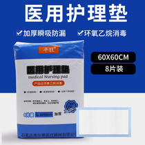 Disposable Sterile Maternal Postnatal Care Mat Menstrual Mat 60 * 60cm Seniors Septal Mat bedding cushion