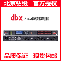 DBX AFS2 (instead of AFS224)20-point dual-channel feedback suppressor new licensed national joint guarantee