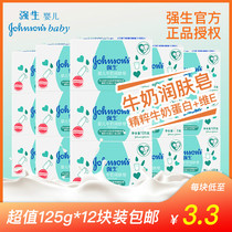 Johnson & Johnson baby milk soap Newborn baby special hand wash face bath Baby soap flagship store gentle