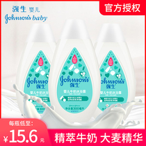  Johnson & Johnson Baby Milk Shower Gel Newborn Baby Shower Gel Infant Shower Gel Tear-free Formula