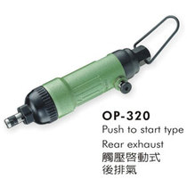 Taiwan Hongbin ONPIN)OP-320 pneumatic screwdriver pneumatic screwdriver after exhaust screwdriver original