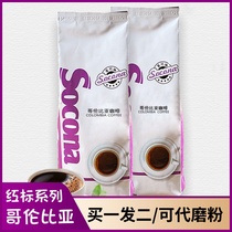 (Buy 1 Hair 2)Socona red red label Colombia with coffee beans 454g hand washed black coffee powder