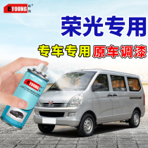 Five Ling Boom Light SV Bright Rice Yellow Self Spray Paint Silver Special Scratchback Repair Car Paint Van Small Card New Card Paint