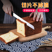 Stainless steel serrated bread knife Cake toast slice layering special serrated knife household slag-free baking tools
