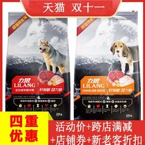 Liwolf Dog Food 20 kg kg40 Catty Dog Puppies Beef Mixed Rice Chicken Mixed With Golden Hair Universal Dog Food