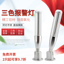 LED three-color lamp Machine lamp 90 degree folding multi-layer indicator aluminum shell 24V with buzzer warning light