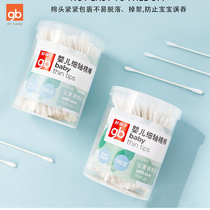 Good baby baby with small ultra-fine cotton swab sterile newborn baby special baby cotton swab to dig out ears