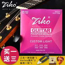 ZIKO Liou guitar strings set of 6 acoustic guitar strings Acoustic guitar strings Guitar Xuan line set of guitar strings