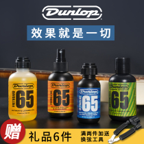 Dunlop Phuket Other care and maintenance kit String protection string oil Rust-proof oil Cleaner Fingerboard lemon oil