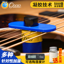 Oasis Oasis OH-1 5 6 14 Guitar humidifier Hygrometer Folk sound hole piano case humidifier humidifier