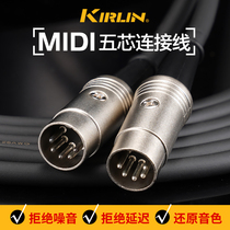 Kirlin five-pin five-core MIDI electric piano cable 5-core keyboard keyboard cable 1 2 3 6 meters