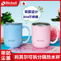 Japanese richell Lichir baby children stainless steel heat insulation anti-scalding with lid double handle household water Cup