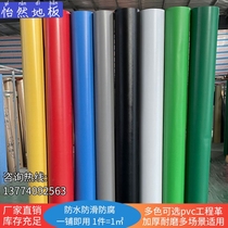 Solid color PVC floor leather thickened wear-resistant non-slip waterproof fireproof flame retardant household commercial factory workshop engineering leather