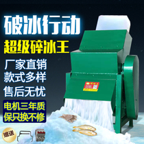 Large Ice Fighter Ice Crusher Commercial Shaver Ice Machine Sand Ice Machine Snow Ice Machine Ice Crusher Ice Crusher Ice Crusher Ice King