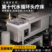 Thai-style head therapy shampoo bed barber shop special beauty bed fumigation intelligent constant temperature water circulation bed full lying massage bed