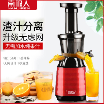 Juicer fruit small fruit and vegetable pulp multifunctional slag juice separation household automatic original juicer frying juicer