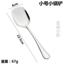 Stainless steel non-stick pot small spatula dormitory small food wooden flat frying pan spoon mini wooden handle home