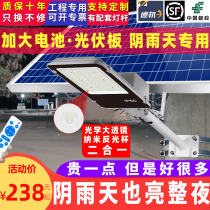 Solar Outdoor Lamp Courtyard Super Bright High Power Waterproof Home New Rural Outdoor Works Lighting Road Street Lights