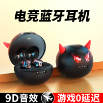 Wireless Bluetooth headphones In-ear Mini Treble Sports Running Apply Apple Huawei Xiaomi GM Overlong Standby sequel Electric Racing Gaming Gift Little Devil 2022 New