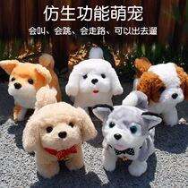 Childrens toy dog walking will be called Baby simulation electric plush puppy boy cute pet electronic dog girl