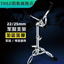 Military Drum Rack Dumb Drum Frame lifting frame Drum Accessories Racks Subdrum Bracket Professional double leg Army Drum stand 12 inch 14 inch