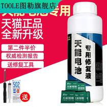 Heavenable Distilled Water Storage Battery Electric Bottle Truck Repair Liquid Original Plant Replenishing Liquid efficient lead-acid electrolyte superb universal