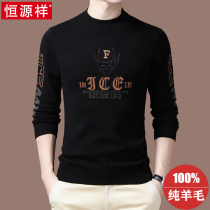 Hengyuanxiang 100% pure wool sweater mens autumn and winter half turtleneck mens sweater warm trend cashmere base shirt