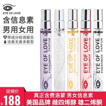 EOL pheromone perfume stock solution male female estroenol hormone estrus passion attracts the opposite sex