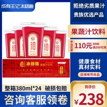Douyin same Net red Guizhou Chengyou Wang Jibing Bayberry juice sour plum soup ice specialty drink 380ml * 24