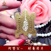  Thai Buddha brand genuine product Azan Gong fortune turtle charm piece Fortune fortune partial wealth help business career stop disaster