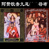 Thai Buddha brand genuine Azan Ocha Jiuwei Fubu Temmer Fotai Pavilion