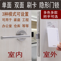 Intelligent card swiping hidden door invisible door lock office hotel hotel financial room home interior hidden background wall lock
