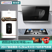 ten thousand and range hood gas oven water heater Three sets of 13 liter kitchen Home suit Official flagship official website