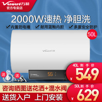 Wanhe electric water heater household 40 liters 50 liters small toilet quick hot shower water storage type instant heat Type l
